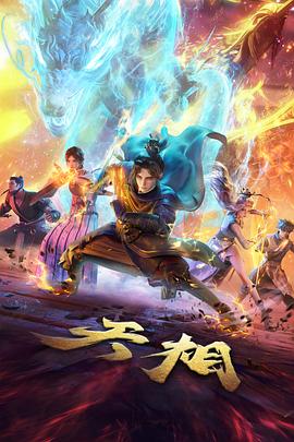 鬼灭之刃 免费电影免费观看